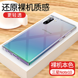 意酷三星galaxynote10手机壳10+透明plus硅胶保护套，软外壳全包边