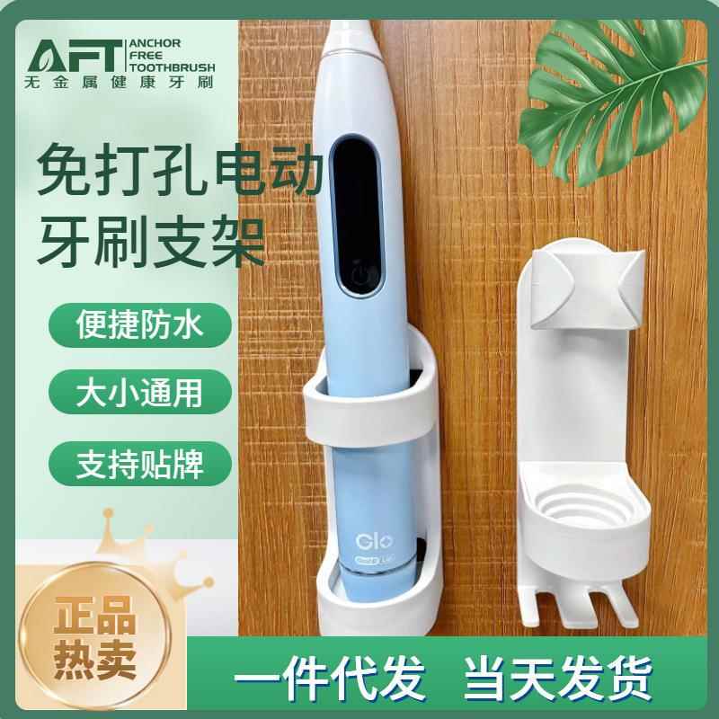 洗漱台壁挂式置物架壁挂免打孔电动牙刷底座浴室支架多功能