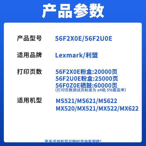 适用利盟MS521粉盒MS621/622 MX520硒鼓MX521 522 622墨盒56F2X0E