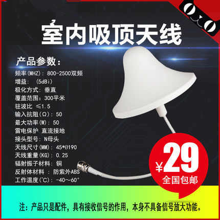 Hhrxin 全向吸顶蘑菇头天线 壁挂平板定向天线 全向360玻璃钢天线