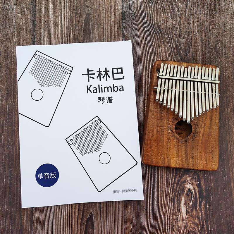 2024新版丨USAM卡林巴琴拇指琴17音初学者入门kalimaba