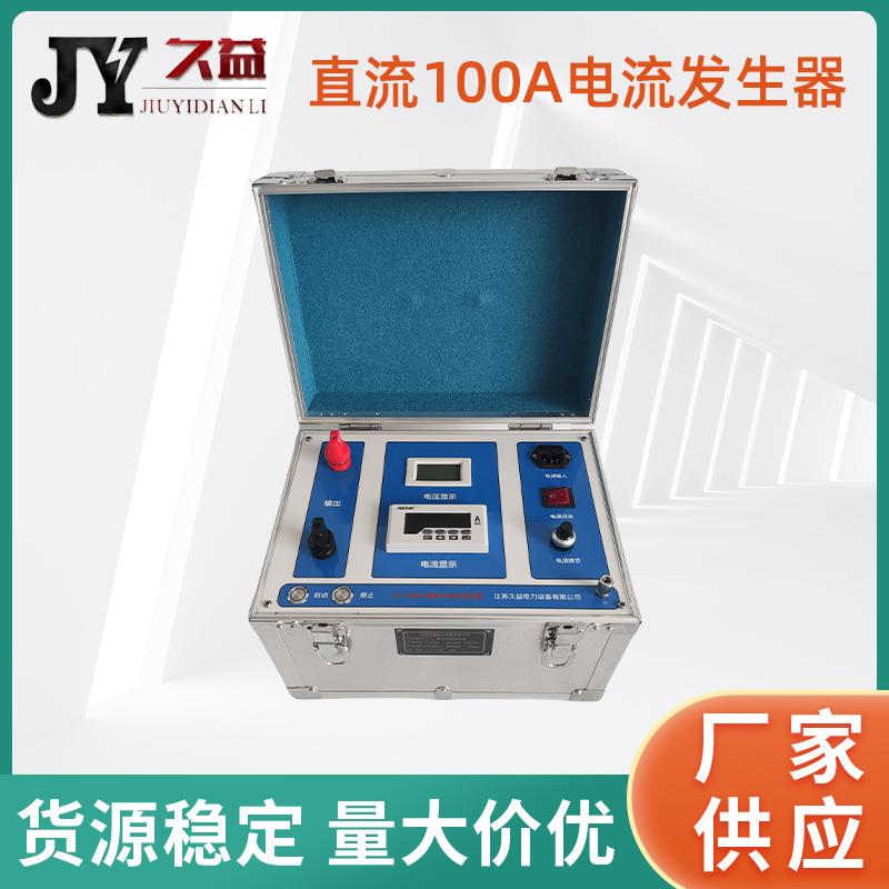 直流大电流发生器100A温升试验装置单相带温度显示长时间
