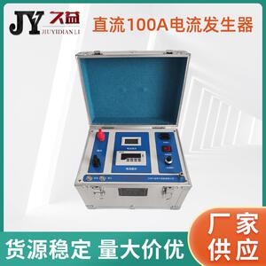 直流大电流发生器100A温升试验装置单相带温度显示长时间