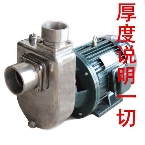 水泵FBX FX不锈钢自吸式防爆污水泵 耐腐蚀提升泵 电镀废水排污泵