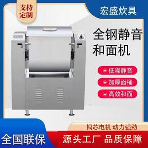 商用和面机全自动不锈钢揉面静音食堂拉面馒头房通用搅面机