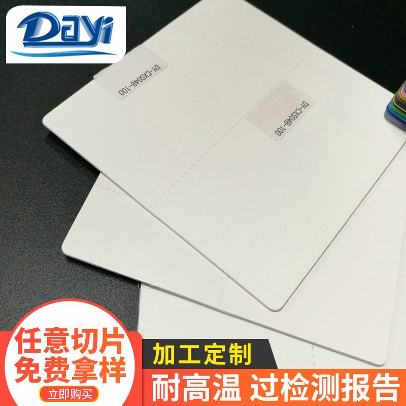 大亿深圳聚丙烯片材PP彩色磨砂片材胶垫隔板PP塑料片钉做