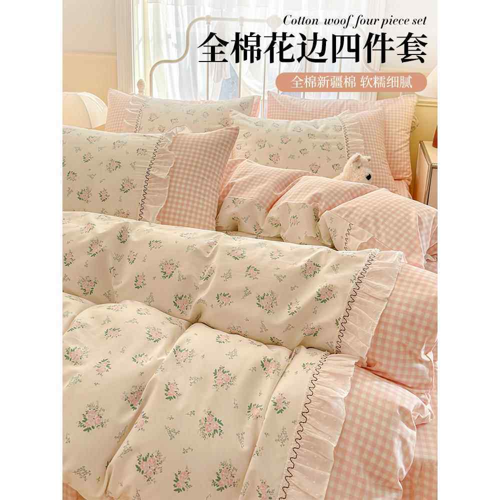 韩版公主风全棉四件套纯棉少女田园床上用品碎花粉色被套床单床笠