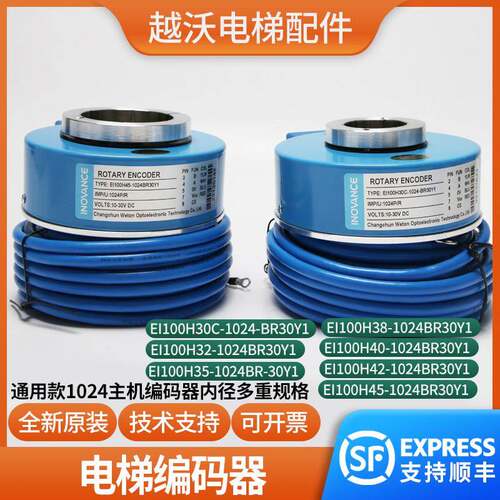 汇通电梯主机编码器EI100H30C-1024BR30Y1旋转1024脉冲通用款配件