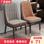轻奢北欧餐椅简约现代餐桌椅组合经济型家用餐椅快餐椅酒店靠背椅