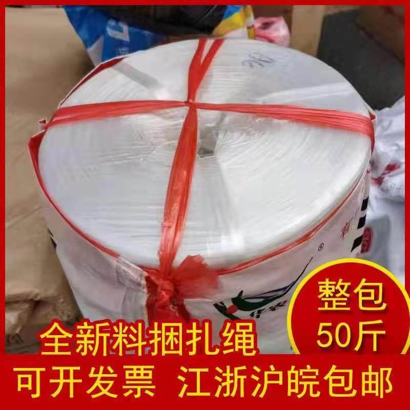全新料 pp捆扎绳 纤维绳子塑料绳撕裂带打包绳 子4cm-8cm宽包装绳