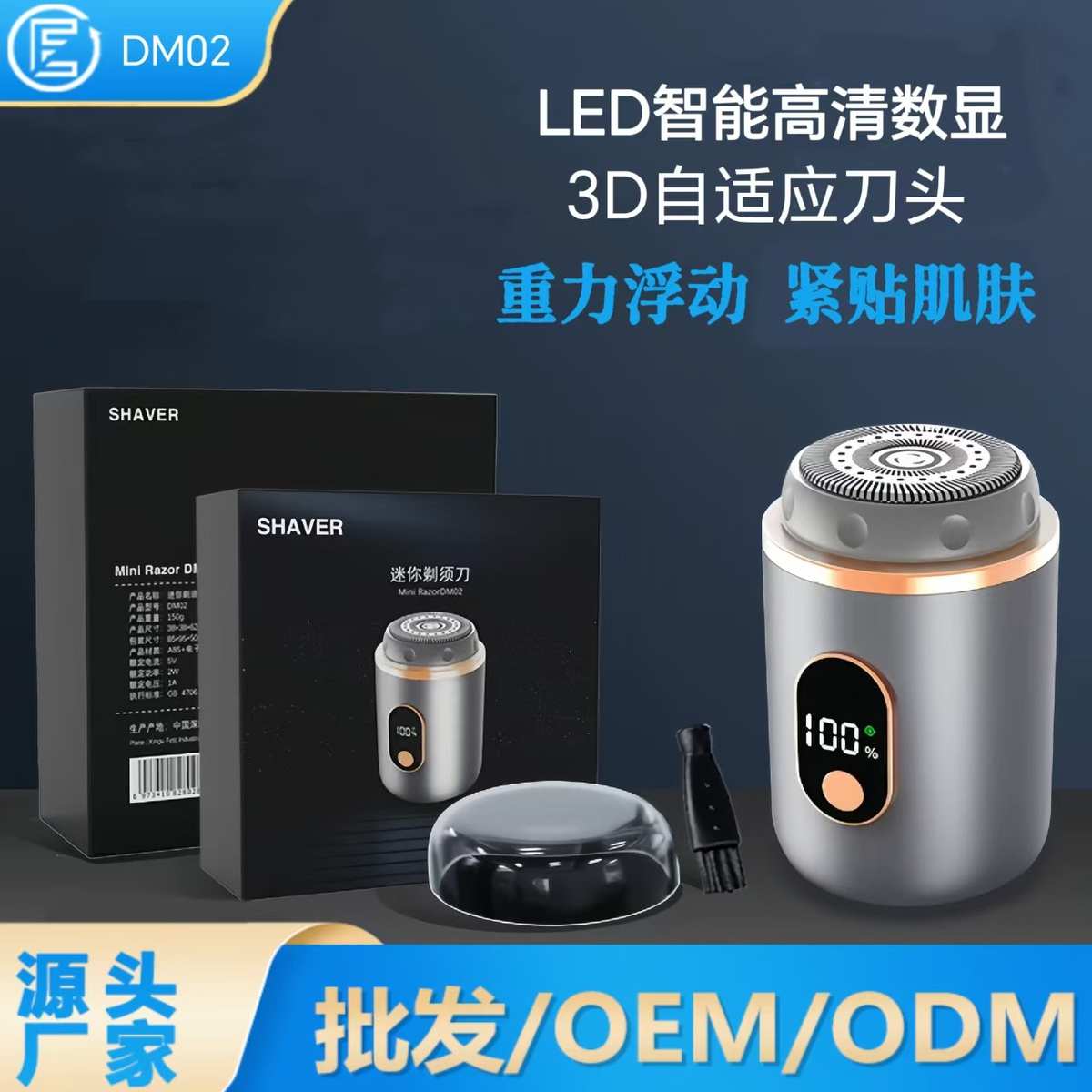 跨境迷你男士胡须刀便携式小巧剃胡刀充电款旅行刮胡刀电动剃须刀