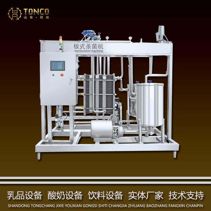 专业研发酸奶巴氏杀菌设备 酸奶加工机械 可制作酸奶加工全套设备