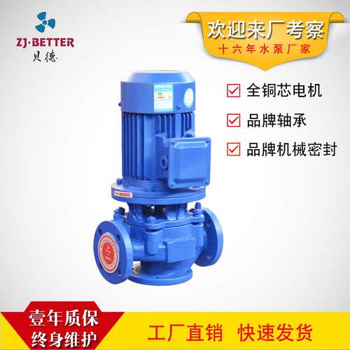 厂家ISGD低转速立式单级管道泵电动清水离心卫生级循环抽水泵