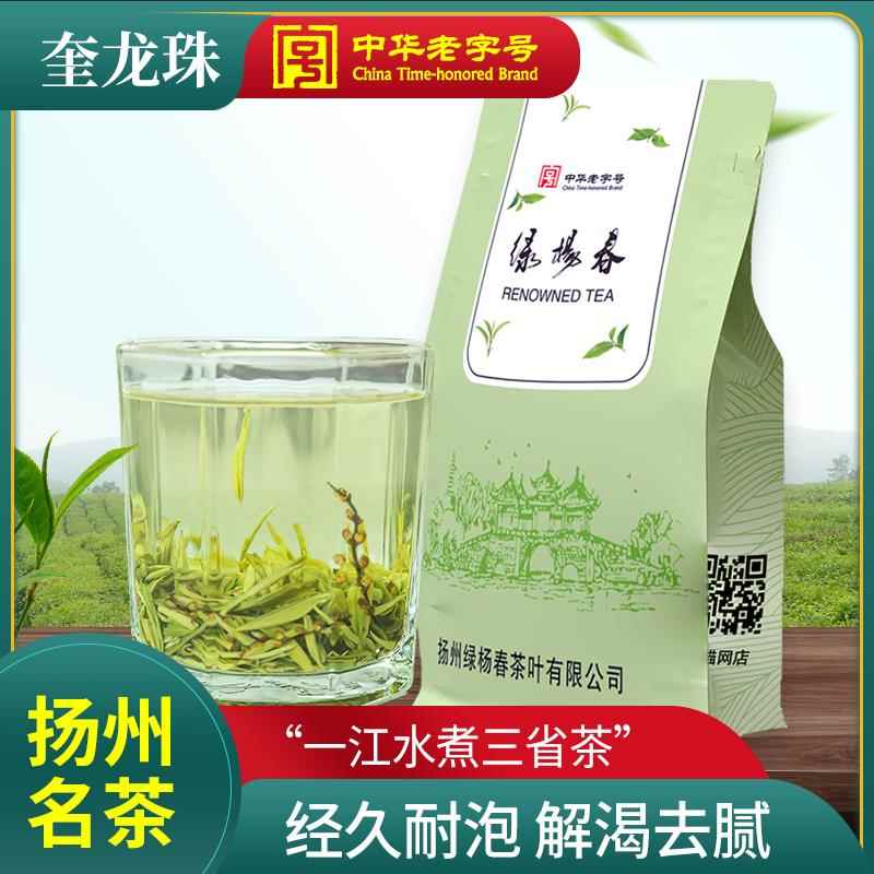 新茶扬州特产98绿茶茶叶魁针珠兰龙井浓香耐泡袋装 一级奎龙珠