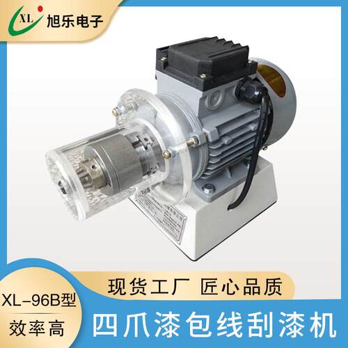 XL-96B四爪漆包线刮漆机漆包线磨漆脱漆机台式电动漆包线刮漆机