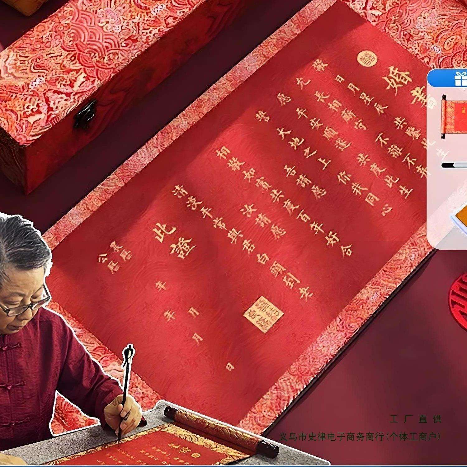 纯手写中式订婚书卷轴喜帖婚书手卷感男方送日子提亲聘书他婚庆用