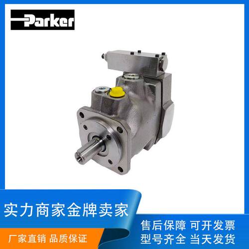 PAKER液压高压变量泵PV016R 032 06ENY3 0080  92140液压柱塞R泵