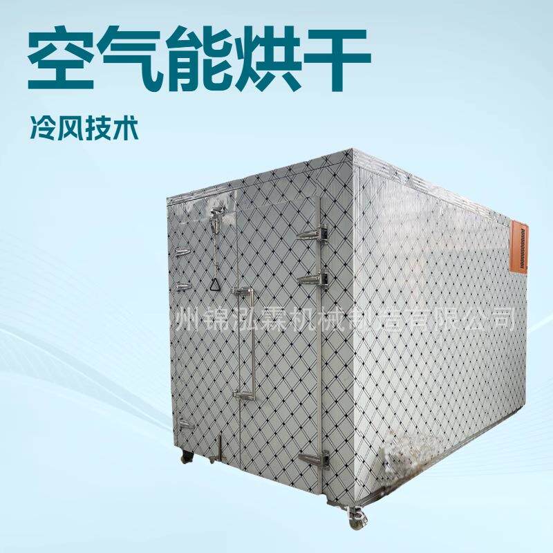 全自动木托盘烘干机方木热泵烘干房木板干燥机