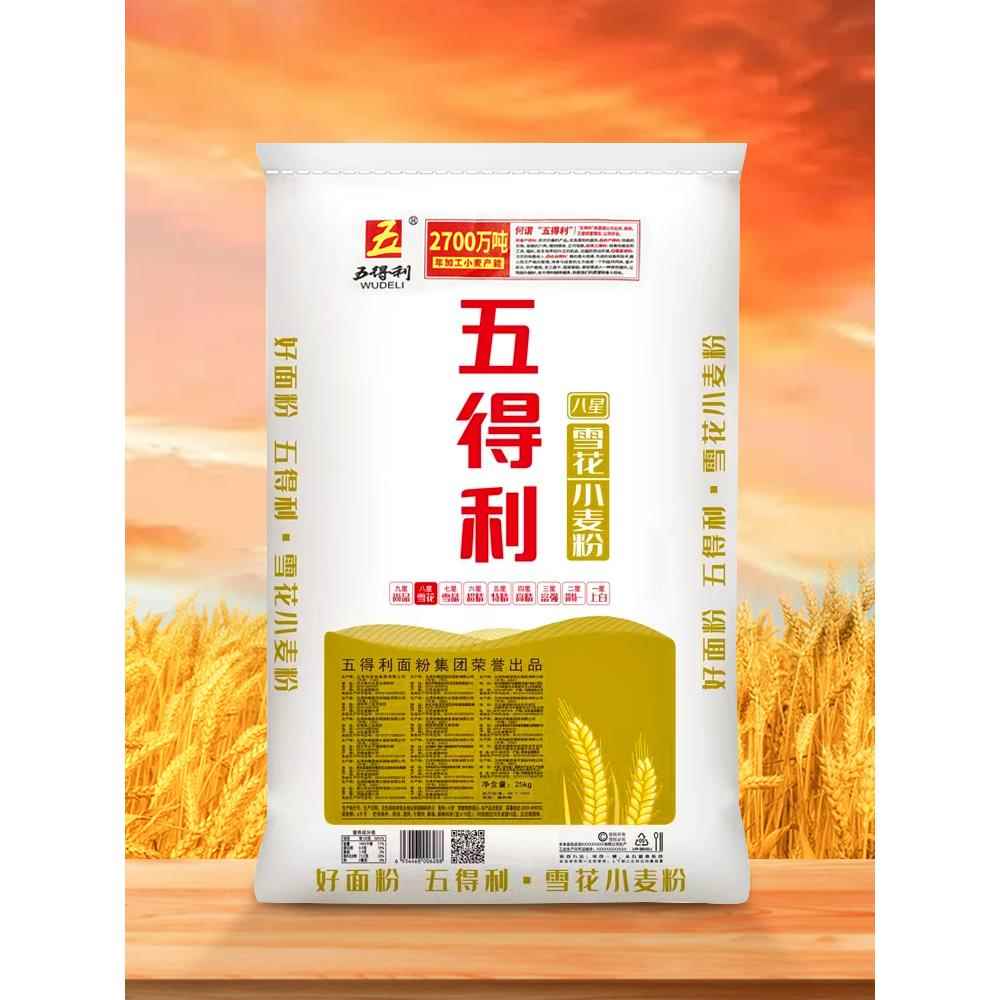 【五得利面粉】八星雪花粉小麦粉25kg家用中筋粉馒头包子50斤包邮