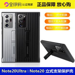 NOTE20U立式 三星note20Ultra手机壳原装 支架保护壳透明防摔旅行箱