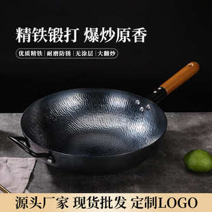 手工锻打老铁锅无涂层锅家用不粘锅纯铁锅炒菜锅鱼鳞铁锅厂家批发