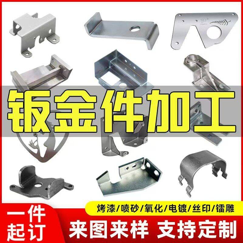 钣金件加工定制机箱外壳激光切割折弯焊接铝板铁板304不锈钢定做