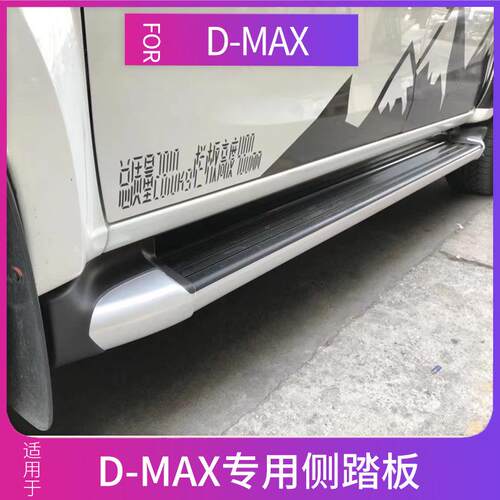 江西五十铃皮卡21款D-MAX侧脚踏板皮卡DMAX踏板改装side steps
