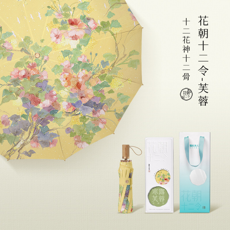 高档新中式古风雨伞国风桃花12骨晴雨两用大号折叠双人伞高级感高