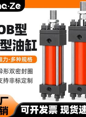 重型油缸HOB 40/50/63/80/100-50/100/200/500拉杆双向气动液压缸