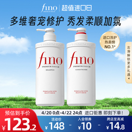 fino洗发水修复受损改善毛躁控油蓬松洗护套装550ml*2