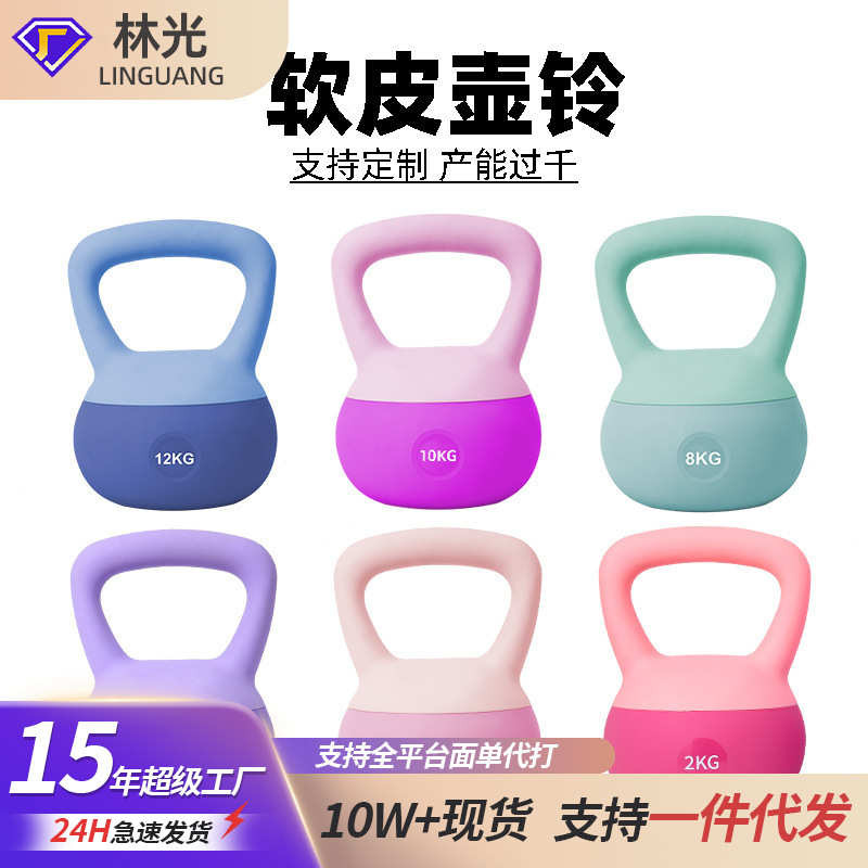 竞技壶铃女士健身家用提壶哑铃蹲练翘臀力量器械训练器材软壶玲