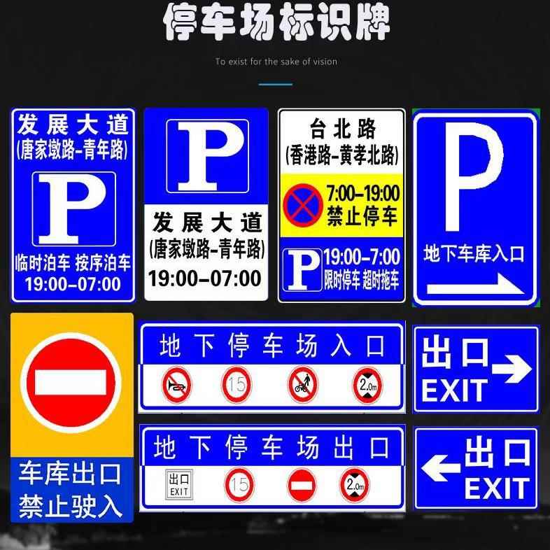 道路路交通标志牌指公示牌高速路标牌铝板反光警示名牌510膜标贴