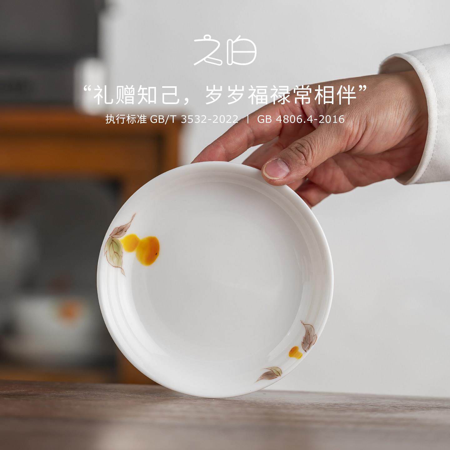 之白丨新中式葫芦手绘陶瓷餐具小盘家用盘子蛋糕盘甜点盘小水果盘