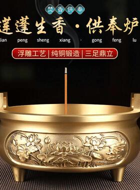 新款纯铜上香供奉香薰炉家用室内供佛观音仙家拜祖供神三足焚香炉