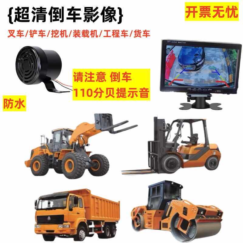 货车堆高机怪手堆高机工程车压路机倒车语音喇叭请您注意超清倒车
