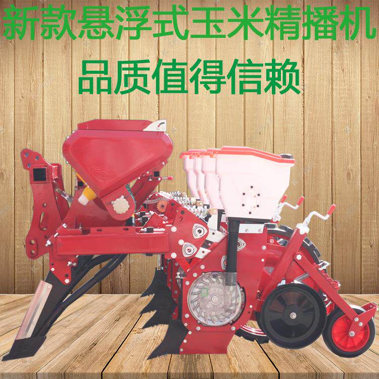 热销免耕新款悬浮玉米精播机春仿型悬浮多行豆类精播机高粱种植机