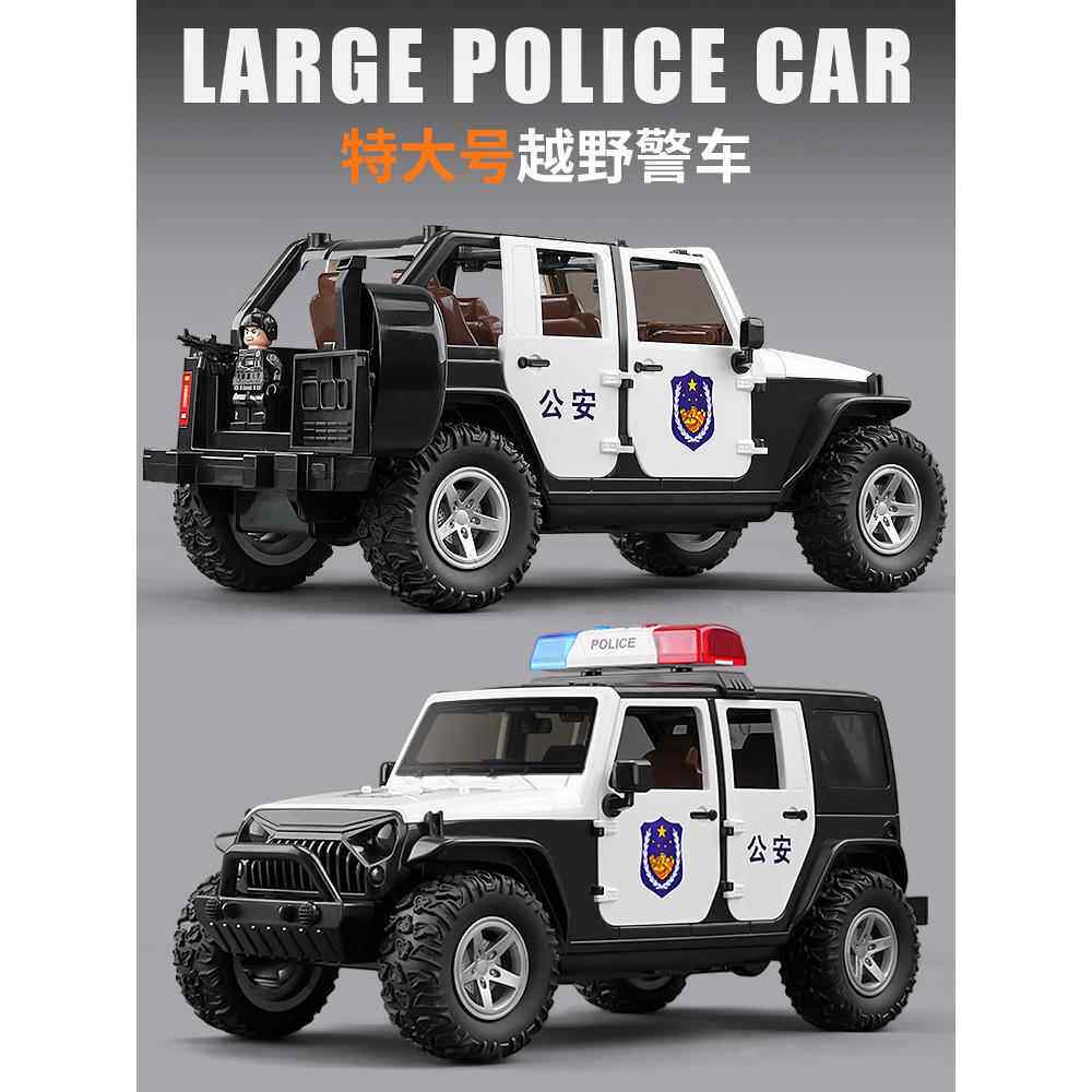 超大号警车玩具男孩警察车越野车吉普车110玩具汽车儿童彷真模型