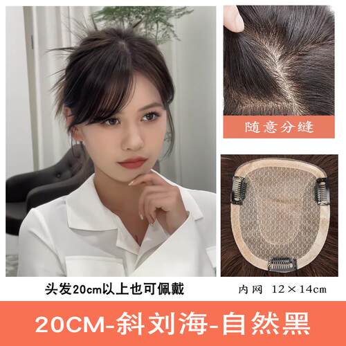 正品遮盖头补顶白发发片真发假发片真无痕发全手织逼假发真补发发