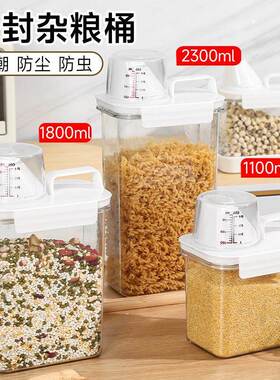 Kitchen Grain Storage Box Moisture-Proof and Pest-Resistant