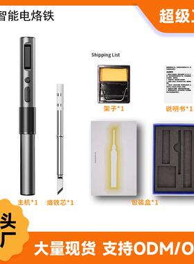 智能便携电烙铁T65迷你电焊台热销USB焊枪PD65大功率焊接工具