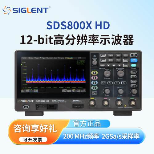 siglent鼎阳数字示波器SDS804/824XHD双/四通道12-bit高清示波器