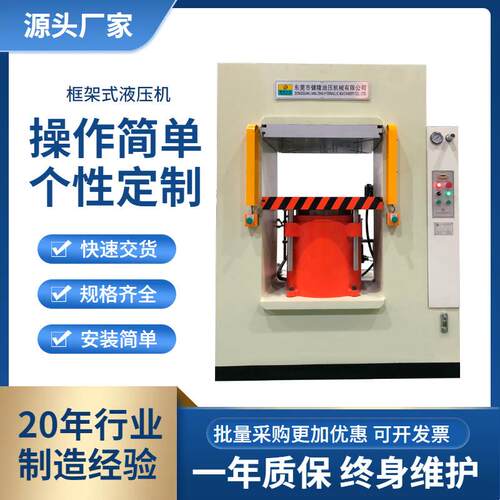 东莞健隆300吨不锈钢刀叉冲压成型液压机勺子冲压成型液压机