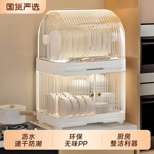 沥水碗盘柜盘碟餐具家用碗架置物架多层碗筷整理箱多层收纳箱盒