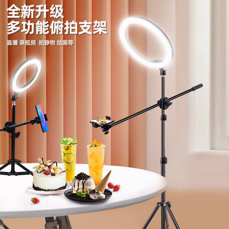 手机俯拍支架落地款拍照三脚架桌面环形补光灯录像摄影便携三角架