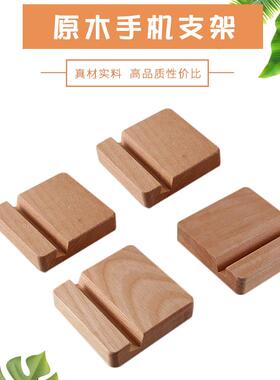 木质手机支架创意桌面摆件办公室懒人手机支架底座手机支架木底座