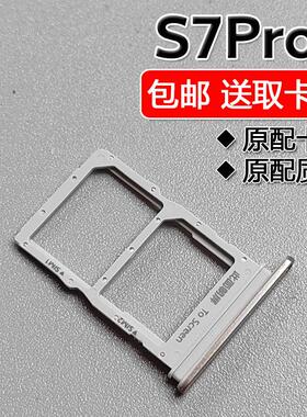 适用华为智选NZONE S7Pro+ 卡托卡槽 SP300 手机SIM插卡座卡拖套