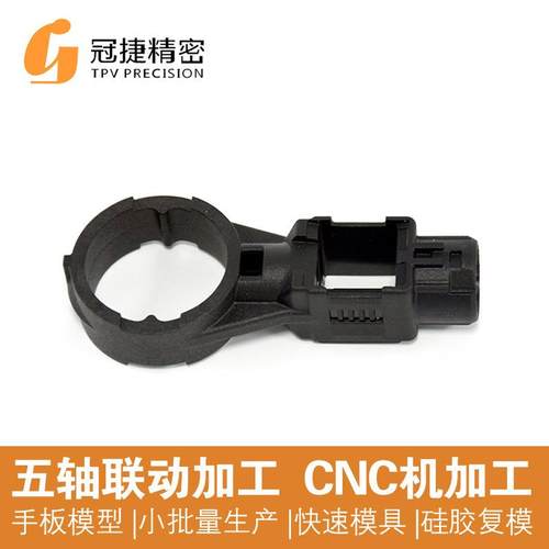 塑胶CNC加工五金精密零件金属3D打印ABS塑料手板模型加工打样定制