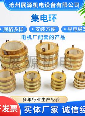 YZR电机滑环总成起重滑环加厚YZR132YZR 200 225 250 280 315 355