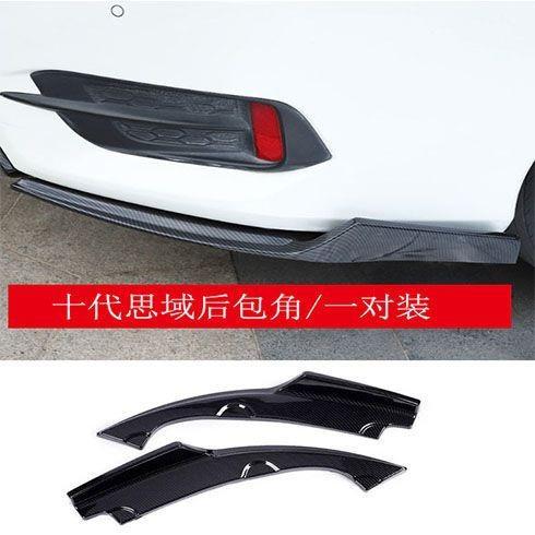 适用16-20款思域专用改装后包角十代思域后包围防撞护角防刮后角