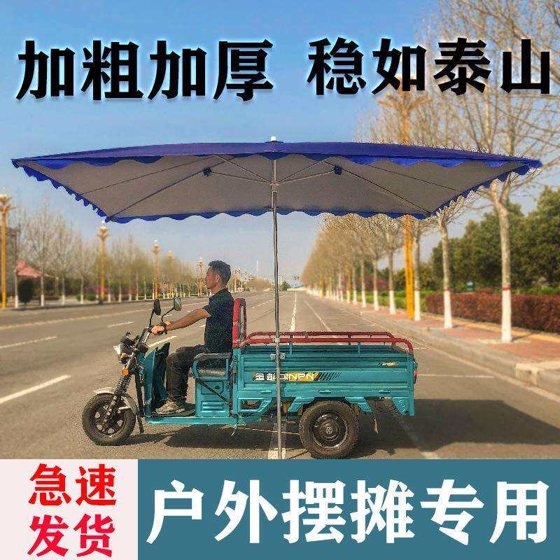 遮阳伞商铺门口大伞摆摊长方形摆摊大雨伞长方形雨伞摆摊防晒隔热